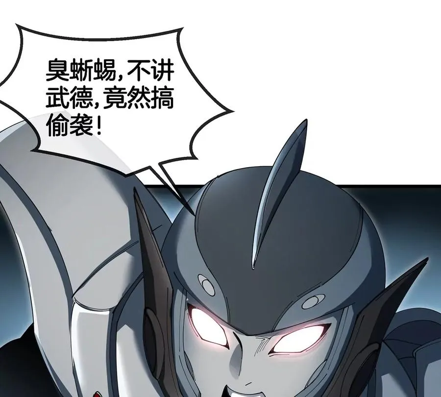 第110话 SS级强敌58