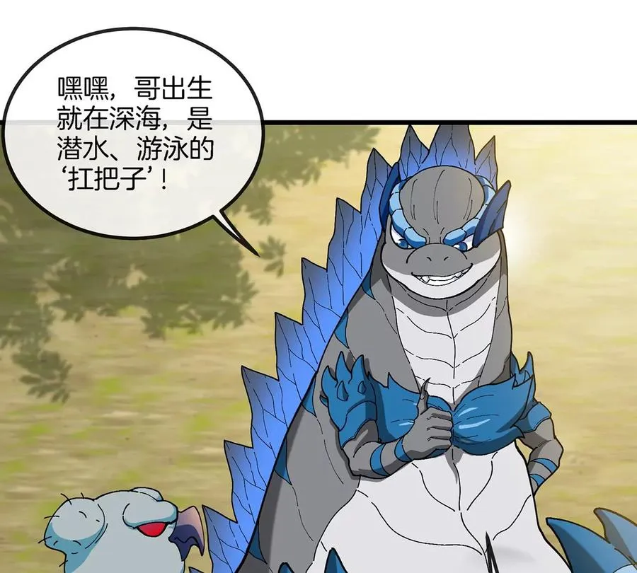 第105话 逃回的巴特鲁11