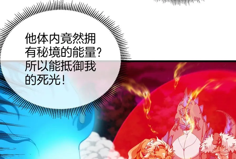 第176话 小龙夔爷参上99