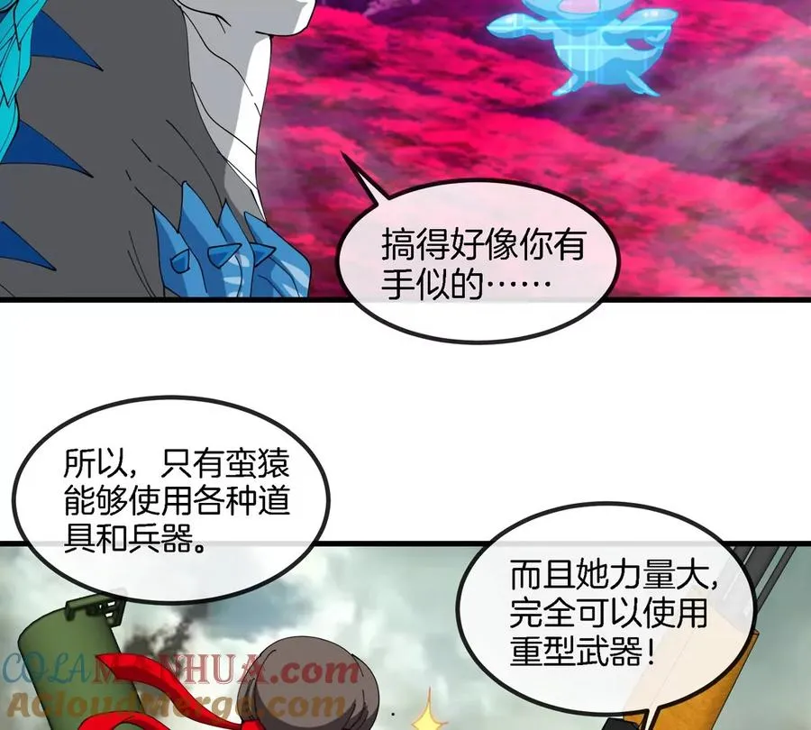 第128话 兽潮来袭24