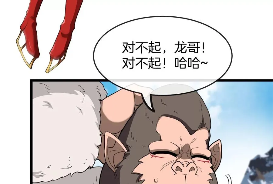第68话 分身小萝莉43