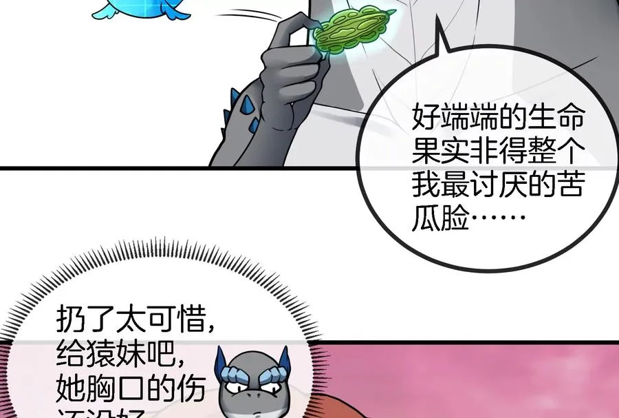 第13话 猿妹的回忆29