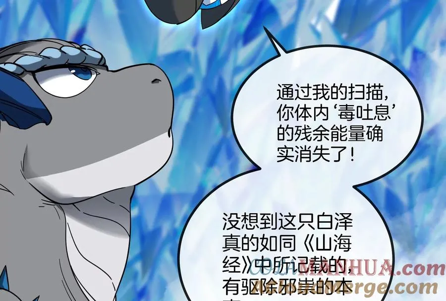 第65话 用生命本源作为代价12