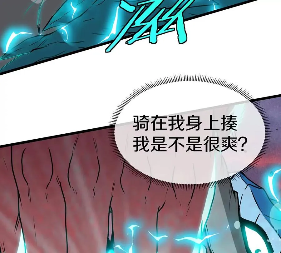 第4话 林渊大战蛮猿97