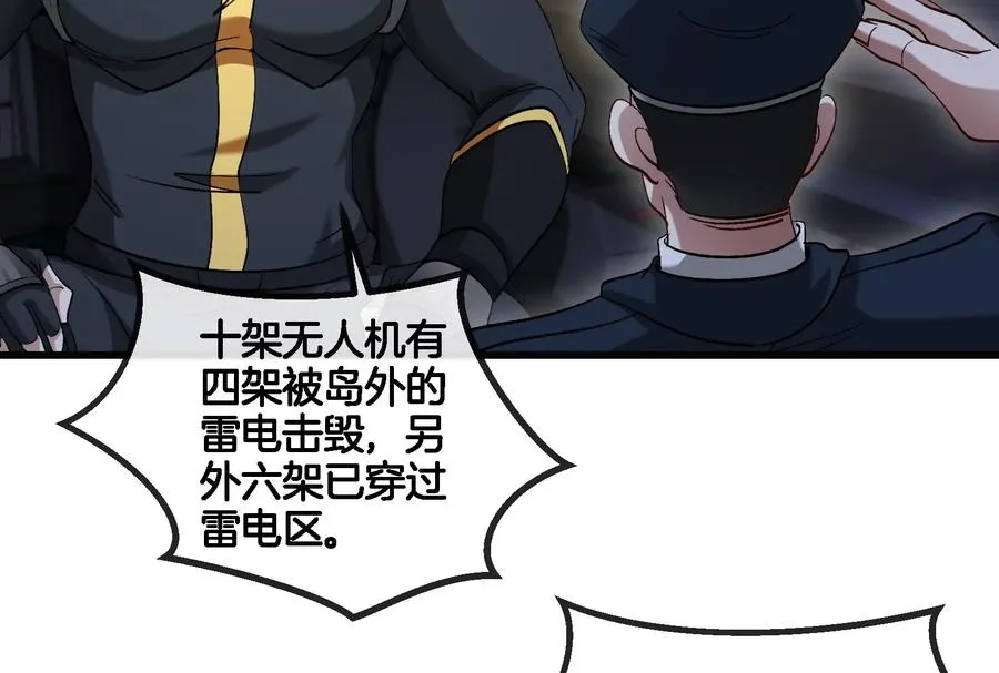 第90话 林渊级别S+37