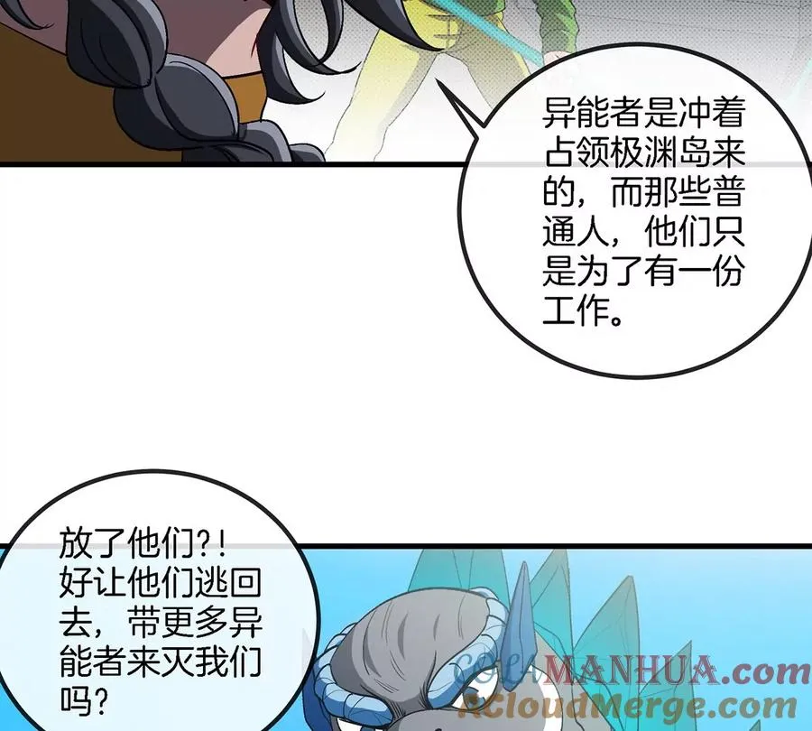 第106话 巨兽来袭21