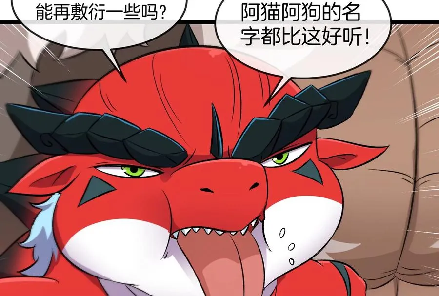 第154话77