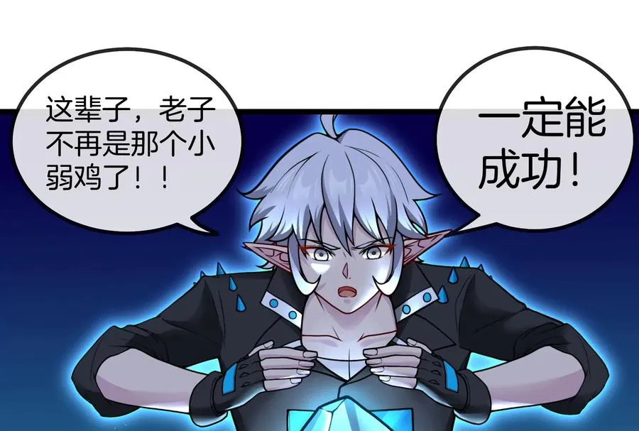 第12话 我雷暴龙林渊又回来了82