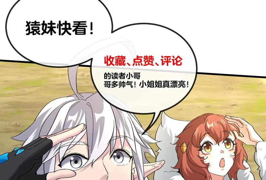 第33话 龙骑士兵驰狼119