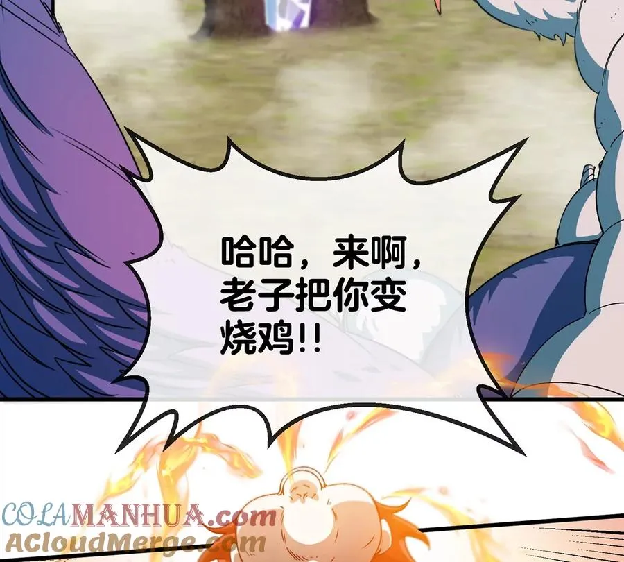 第95话 敢烧老娘羽毛9