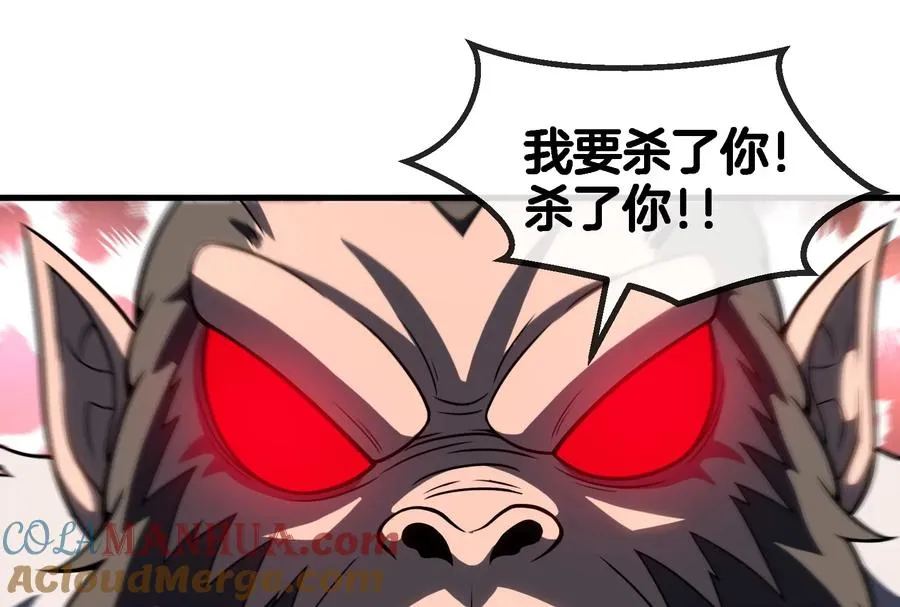 第54话 暴怒的蛮猿68
