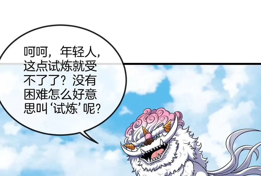 第69话 一局定胜负23