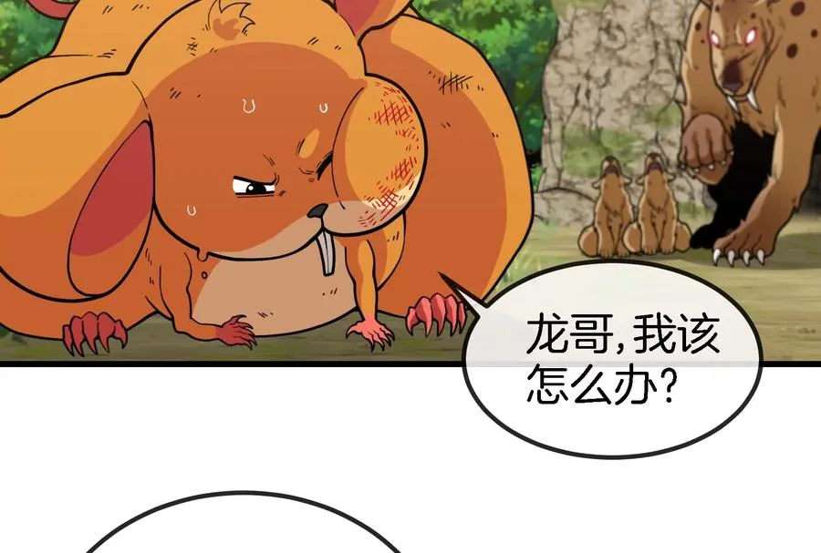 第73话 准备团战82
