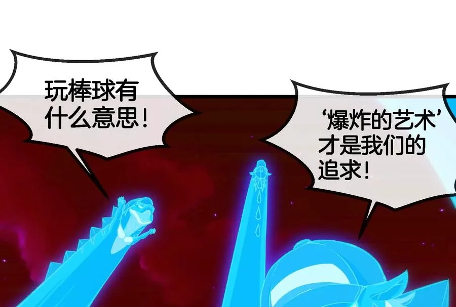 第172话 骑龙飞回去50
