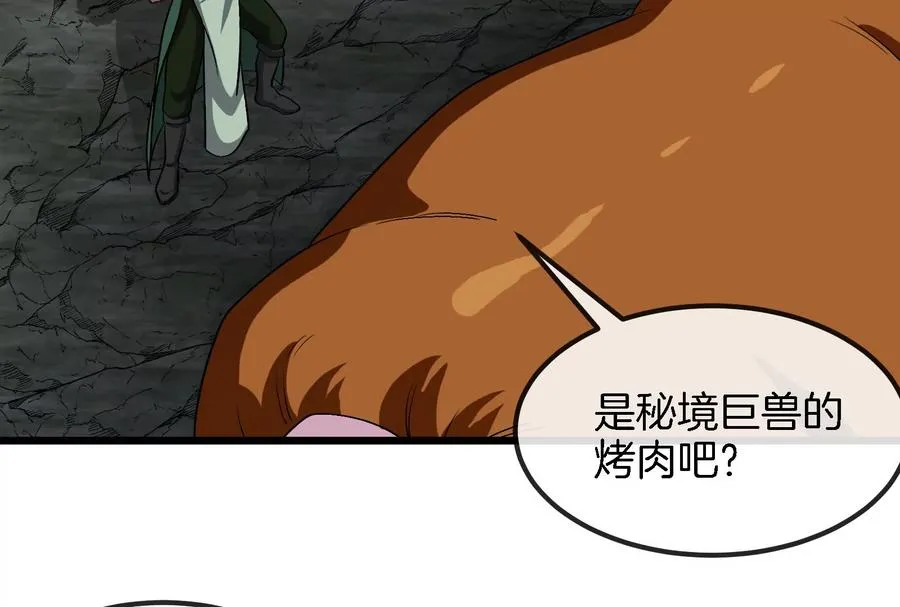 第160话 请你们吃烤串17
