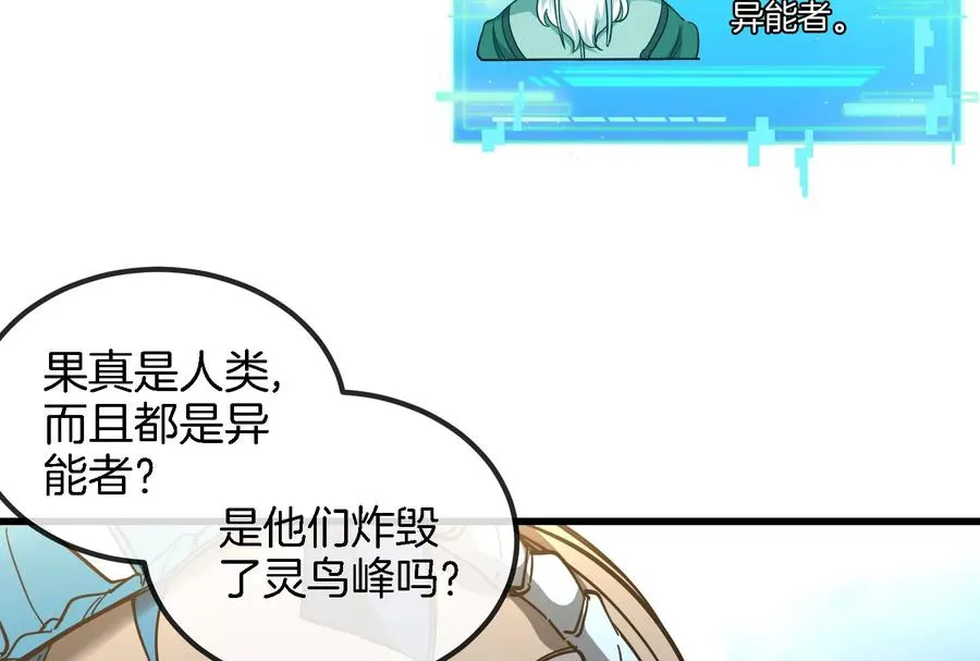 第86话 灵鸟峰沉没56