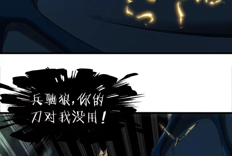 第82话 星耀斩71