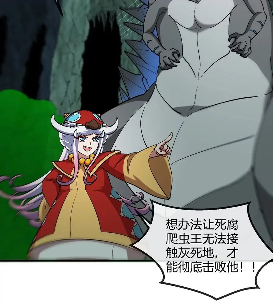 第81话 援军！！88