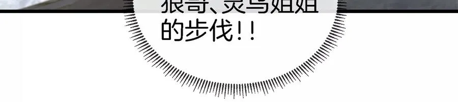 第67话 这都不算犯规？103