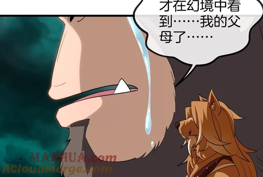 第54话 暴怒的蛮猿36
