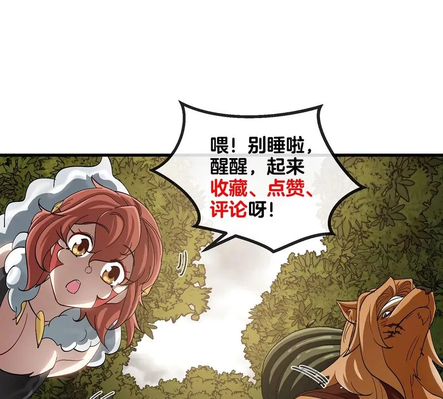 第48话 泰坦魔芋65