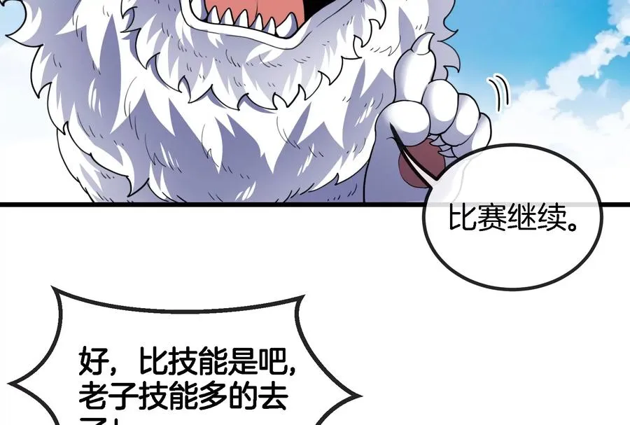 第68话 分身小萝莉78