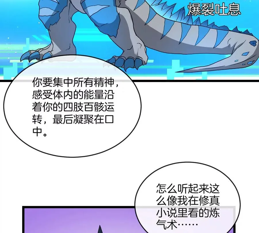 第3话 蛮猿傲狠27