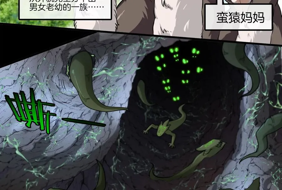 第13话 猿妹的回忆117