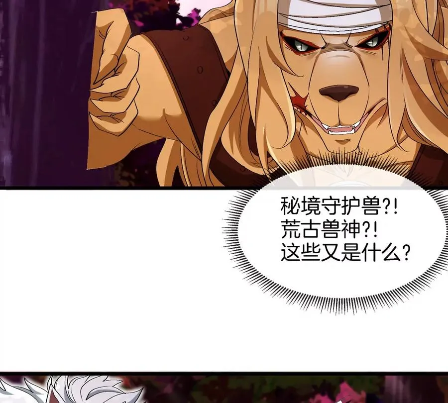 第138话 被困的白思堂32