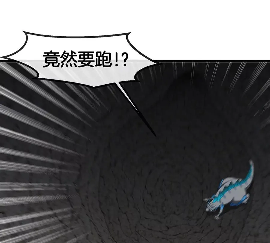 第119话 远古巨蛇41