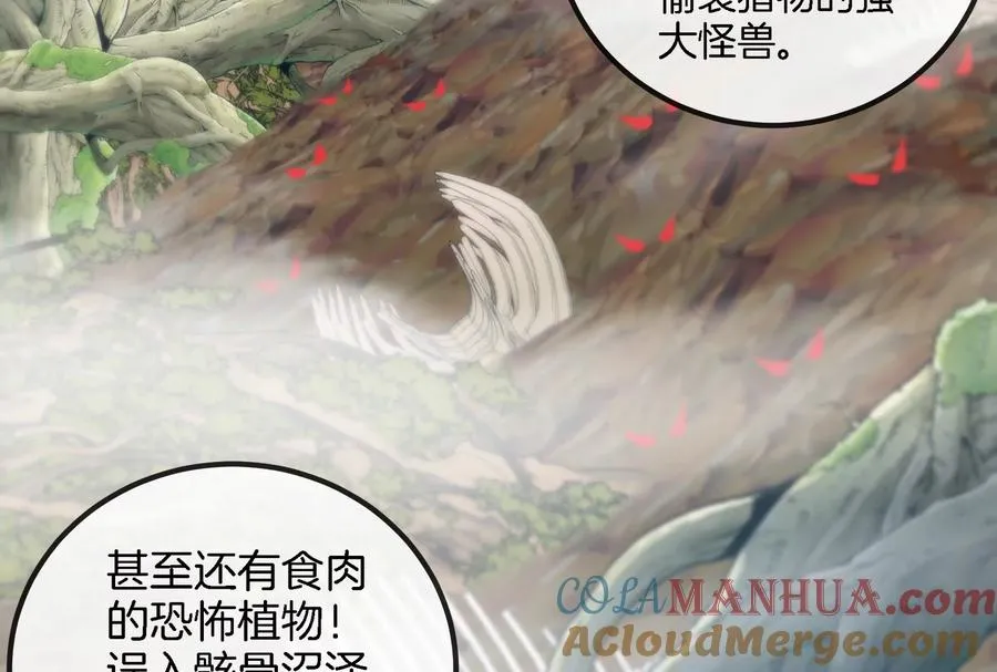 第43话 骸骨沼泽39