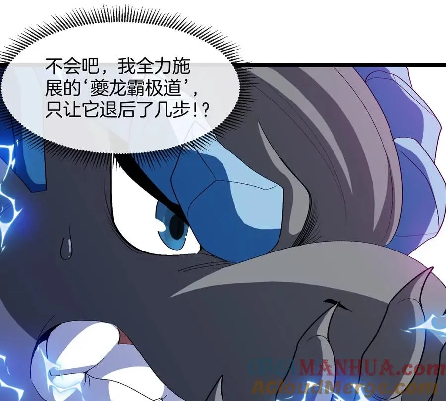 第125话 穿貂皮的土豪霸王龙69
