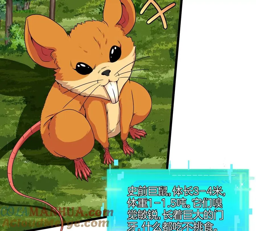 第5话 蛮猿原来是妹子15