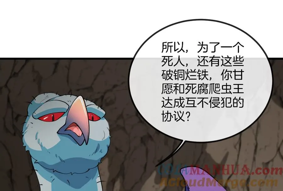 第57话 人类异能者72