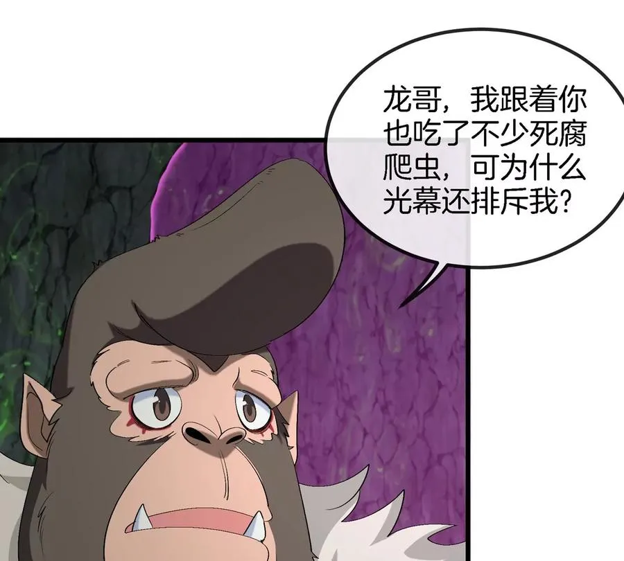 第118话 探索秘境41