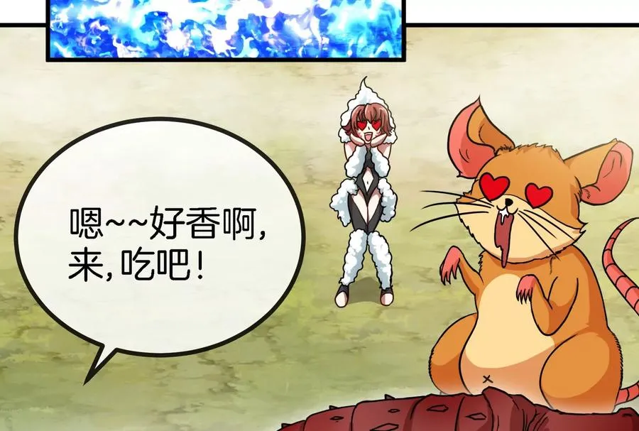 第13话 猿妹的回忆18