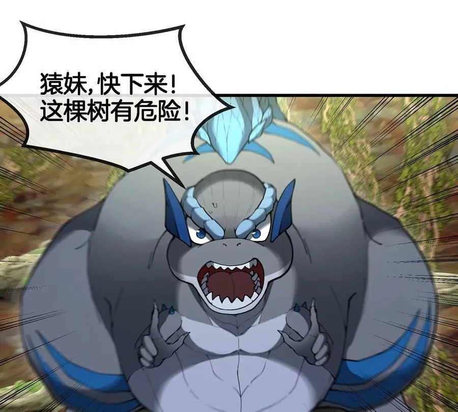 第50话 会组合拳的尊柏树5
