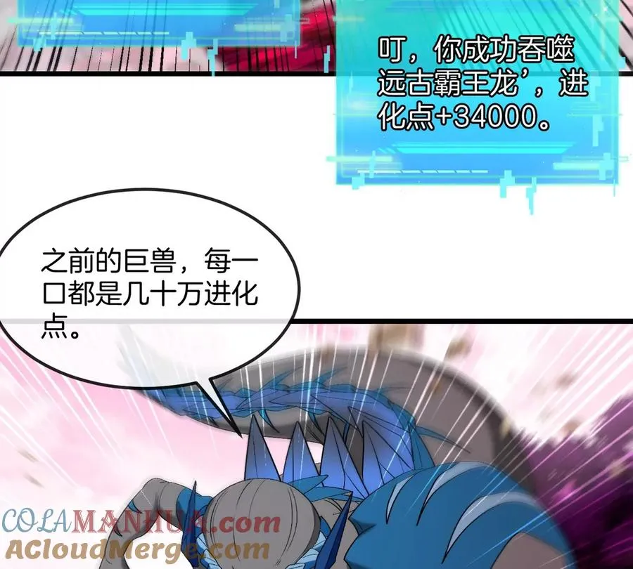 第125话 穿貂皮的土豪霸王龙81