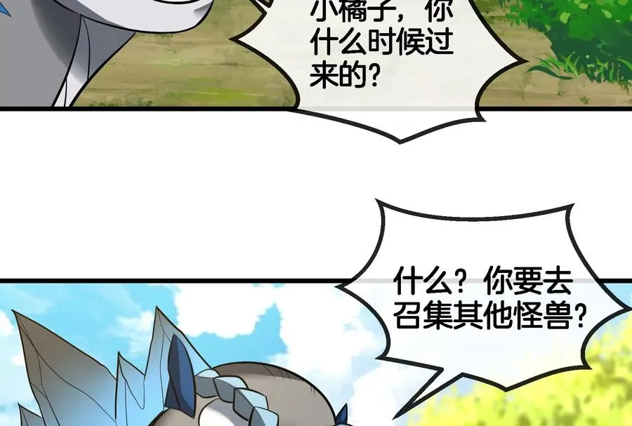第71话 兵驰狼被俘83
