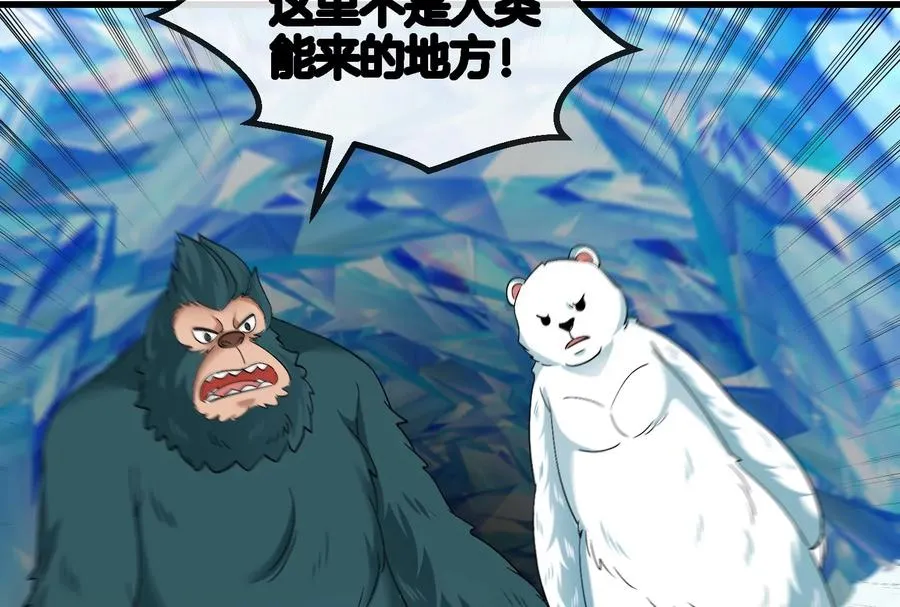 第64话 兽主白泽38