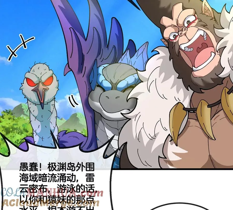 第105话 逃回的巴特鲁9