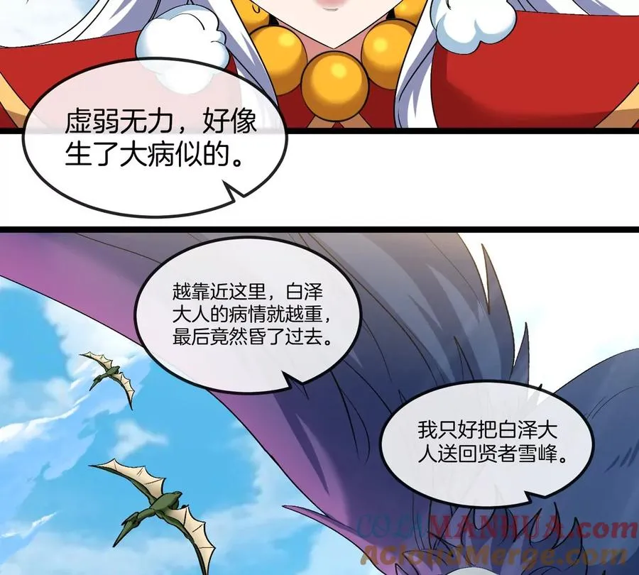 第133话 极渊岛巨兽VS秘境巨兽9