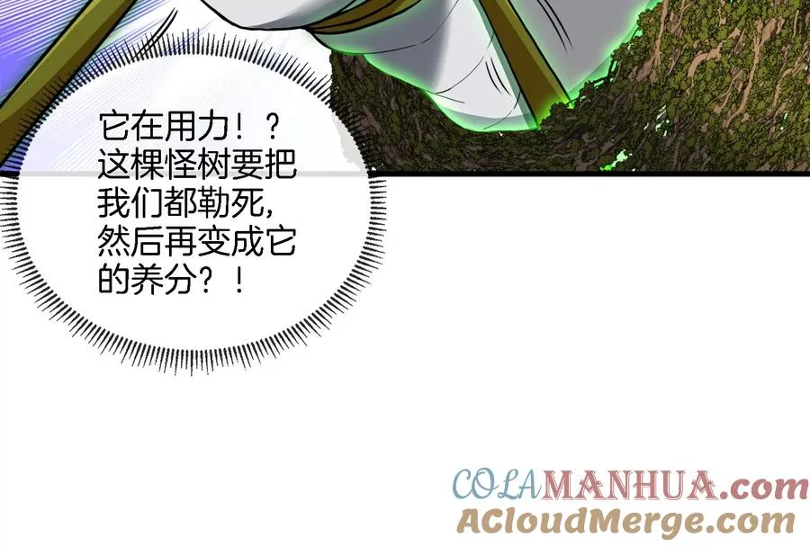 第51话 口吐芬芳的怪树15