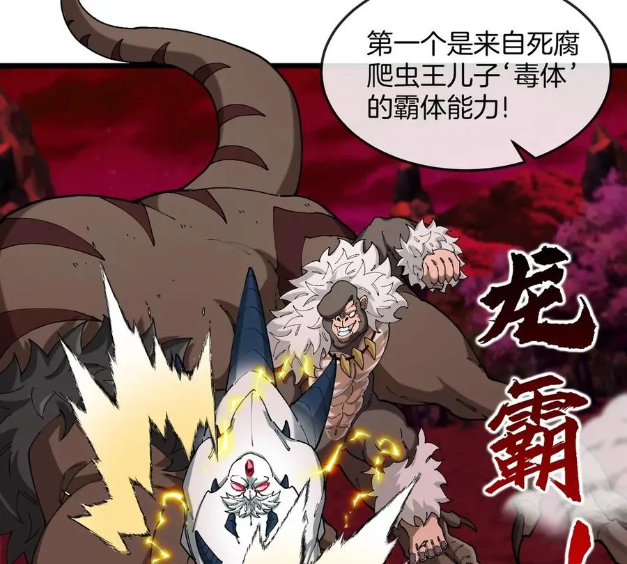 第139话 相柳龙拳47