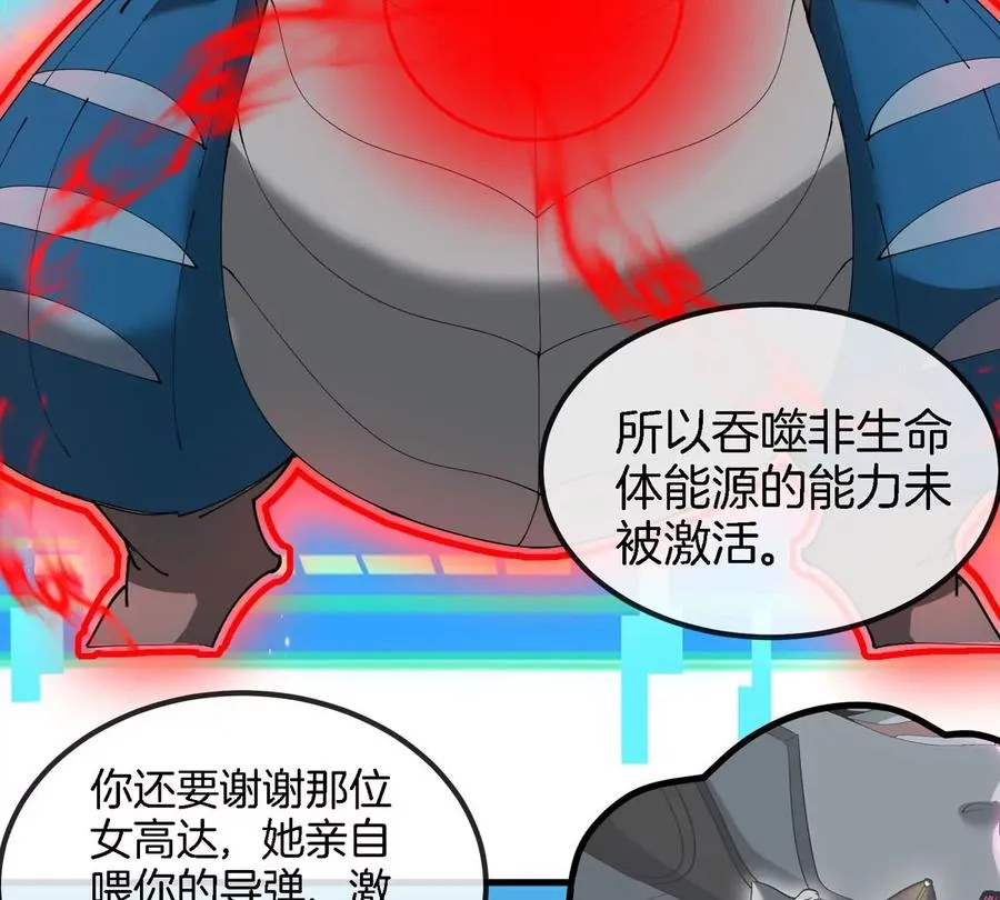 第114话 生吞核弹21