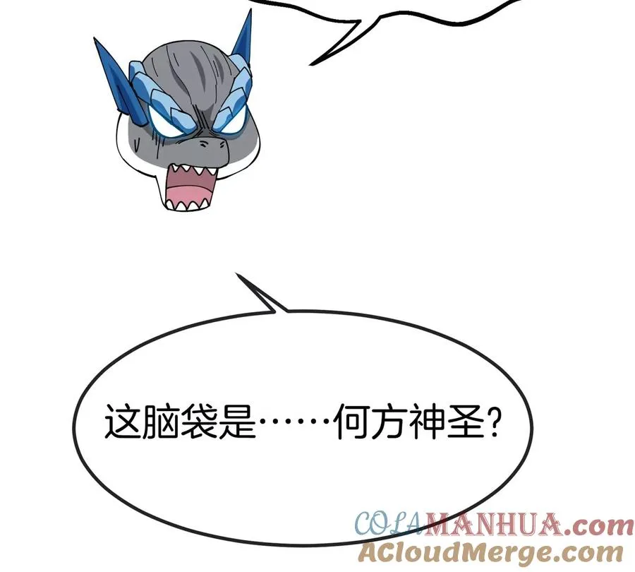 第116话 变成火箭跑了27