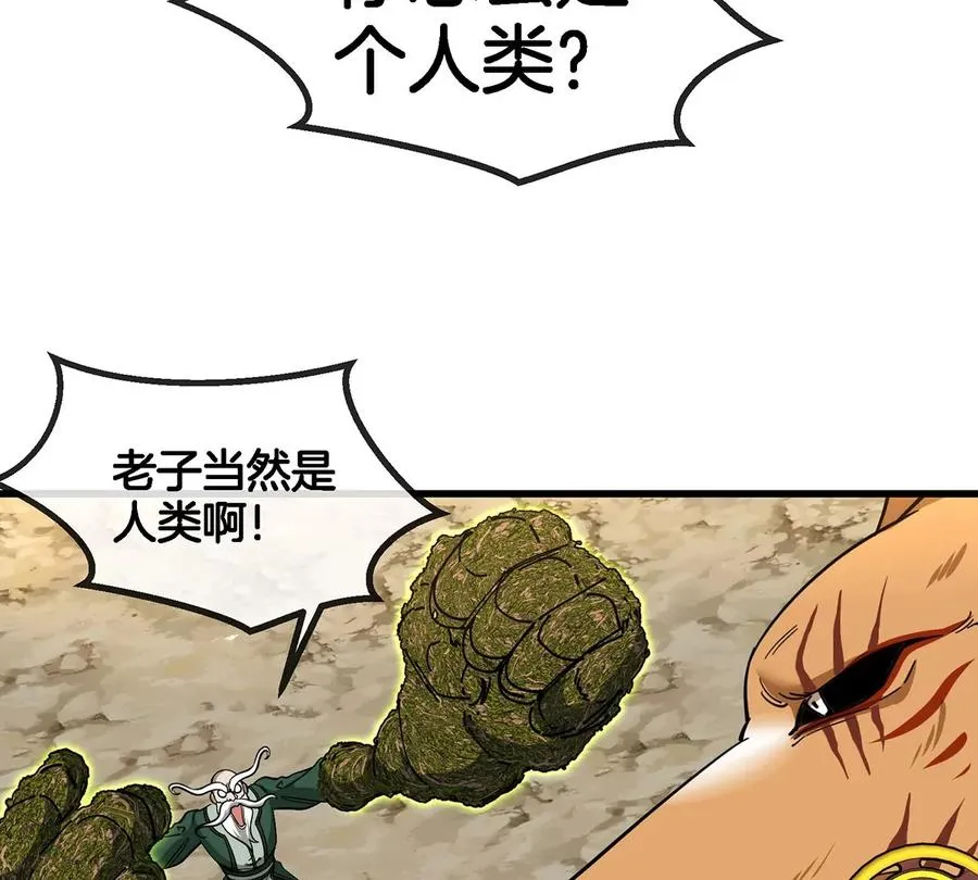 第87话 人类异能者49