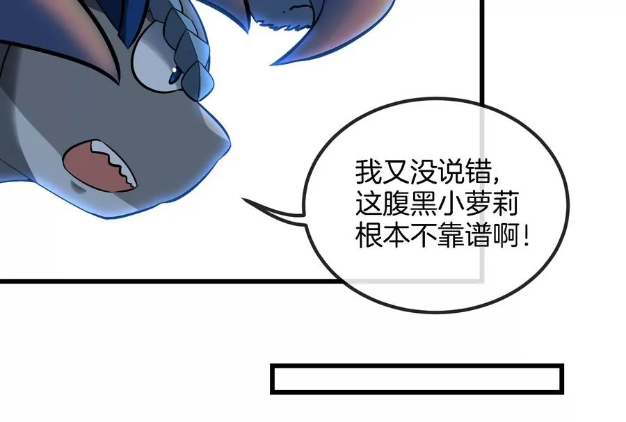 第70话 小萝莉下山78