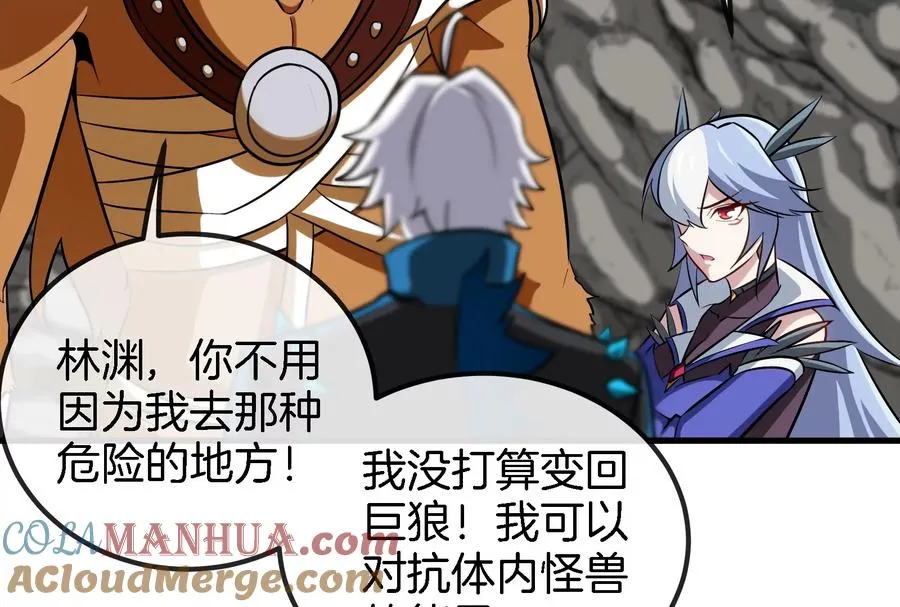 第43话 骸骨沼泽42