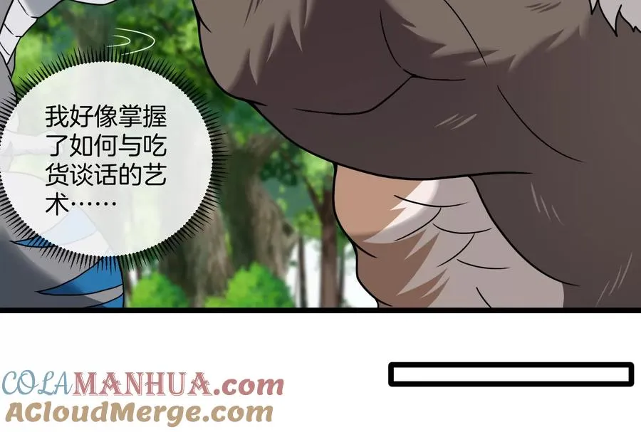 第24话 走，找死腐爬虫打架去！96